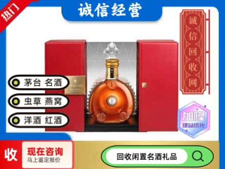 商丘虞城县回收洋酒