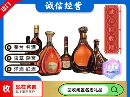 商丘虞城县回收知名洋酒