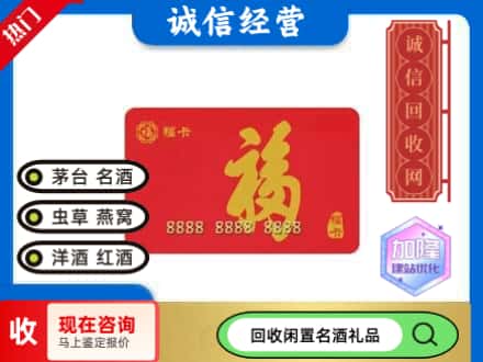 商丘虞城县回收福卡