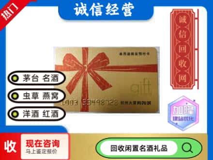 商丘虞城县回收大厦卡