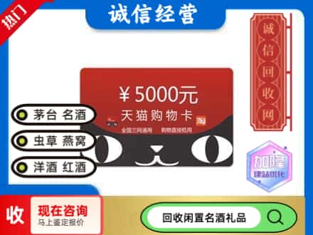 商丘虞城县回收天猫购物卡