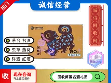 商丘虞城县回收移动充值卡