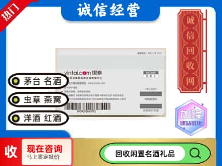 商丘虞城县回收银泰购物卡