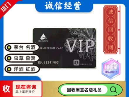 商丘虞城县回收银座商场卡