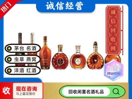 商丘虞城县回收三大洋酒