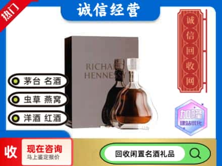 商丘虞城县回收李察洋酒